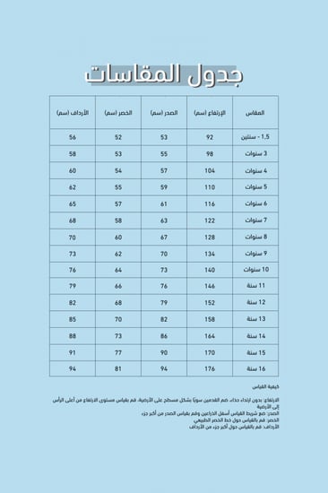 تيشيرت قرقيعان