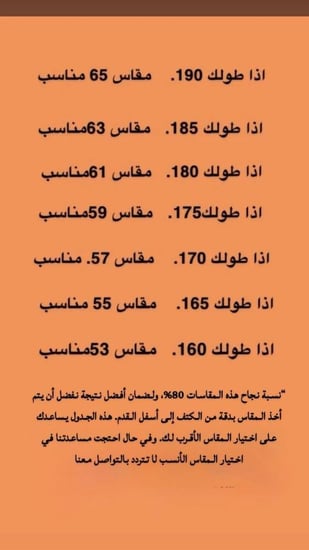 فروة العز لون سكري قماش برسلان