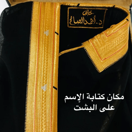 بشت ملكي ليموني
