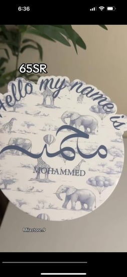 بطاقة مولود