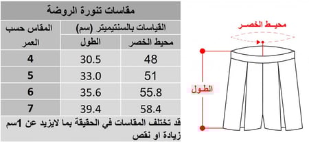 تنورة شورت بيج (بدون قميص)