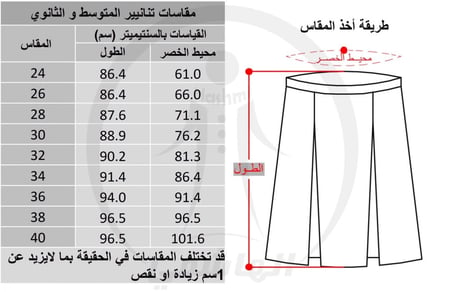 تنورة زيتي بكسرات مخفية  موديل (4) بدون قميص
