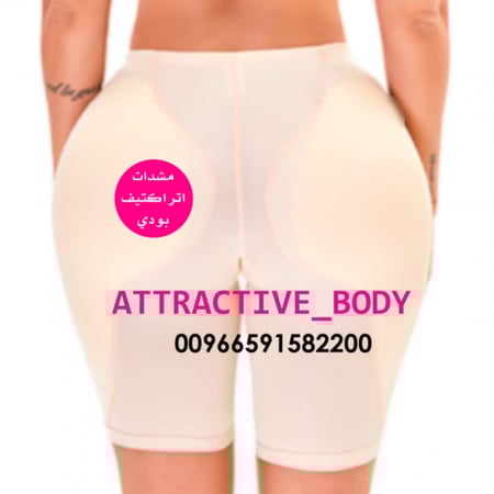 شورت تكبير شورت الخفسة