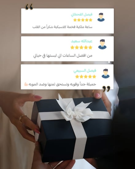 ساعة وطن الرجالية