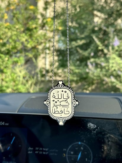 حجم كبير تعليقة فضي ( فالله خير حافظاً)