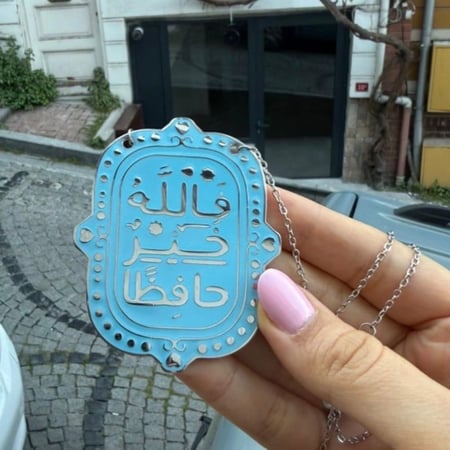 تعليقة سيارة فالله خير حافظا