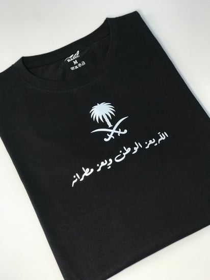 تيشرت الله يعز الوطن (اطفال )