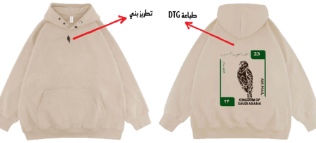هودي السعودية ( بريد جوي)