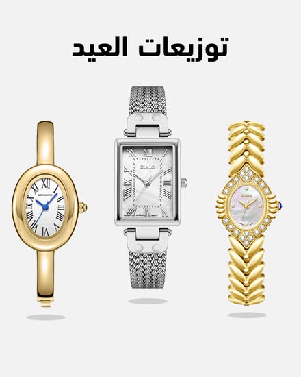 بكج الساعات 3  قطع ( علبة + كيس )