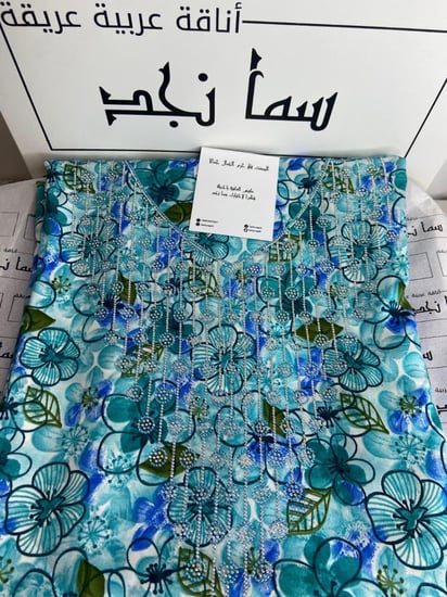 مخور حرير فصوص