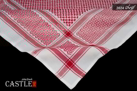 شماغ كاستل كلاسيك 2024