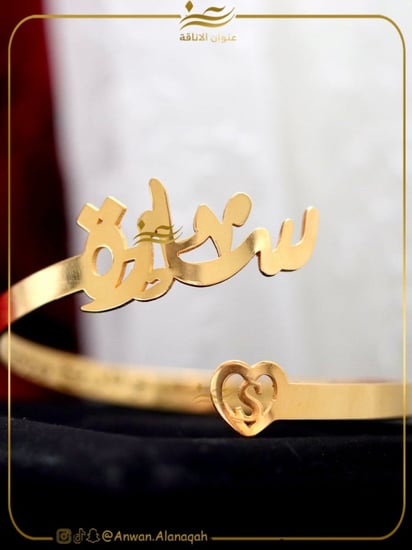 اسواره بالاسم مع قلب وحرف