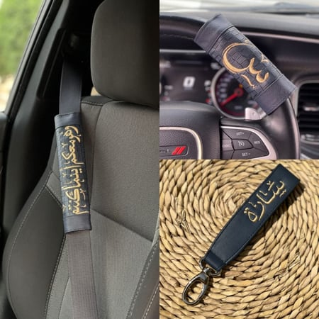 طقم اكسسوار سياره