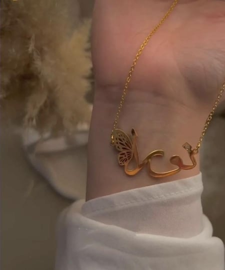 سلسال بالاسم مع الفراشه بشكل مميز