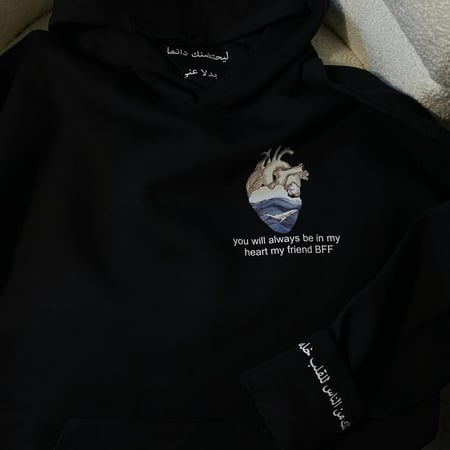 هودي قلب البحر- خصصه حسب طلبك