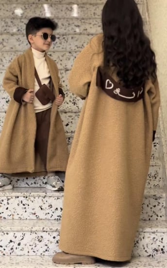 فروة الاطفال الفاخرة