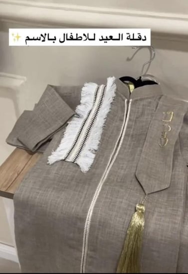 دقله العيد بالاسم