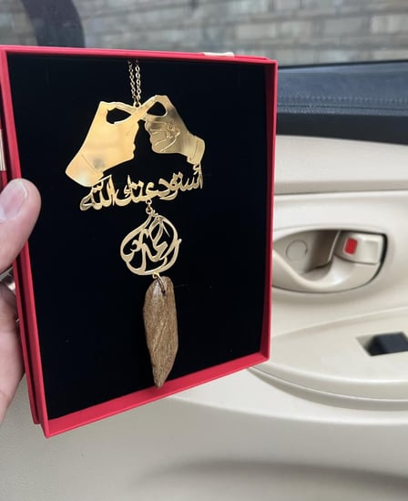 تعليقة بالاسم بشكل انفنتي