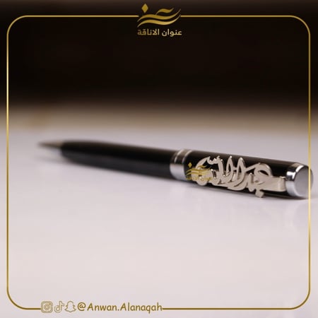 قلم بالاسم