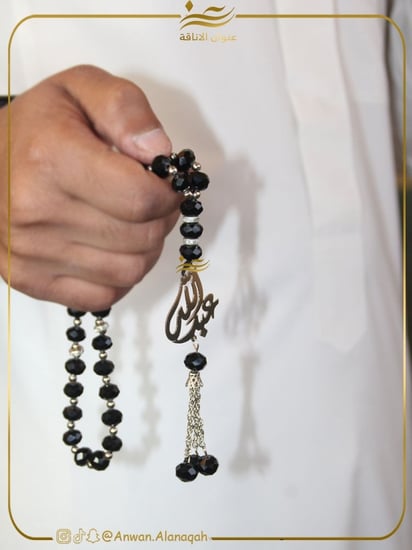 سبحه بالاسم