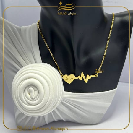 سلسال نبض قلب