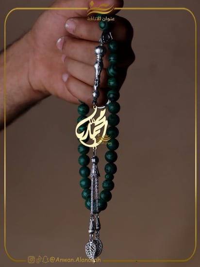 سبحه بالاسم حجر عقيق برازيلي  أخضر