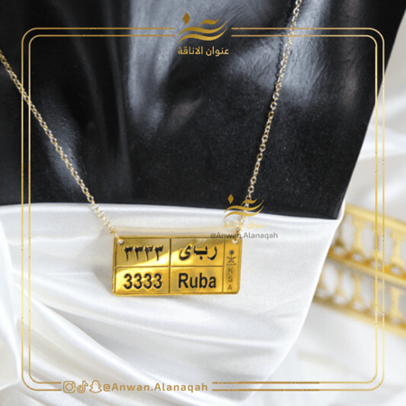 سلسال لوحة سياره