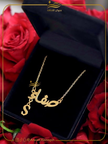 سلسال بالاسم مع حرف