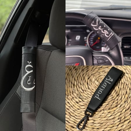 طقم اكسسوار سياره