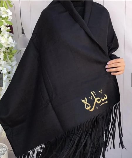 شال شتوي انيق بالاسم