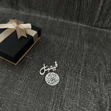 بروش بالاسم مع عباره ماشاءالله