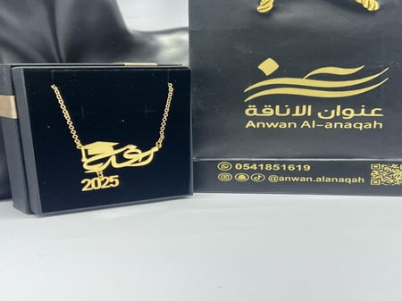 سلسال التخرج بالاسم