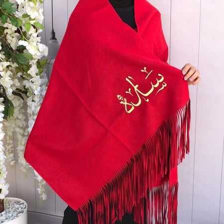 شال شتوي انيق بالاسم