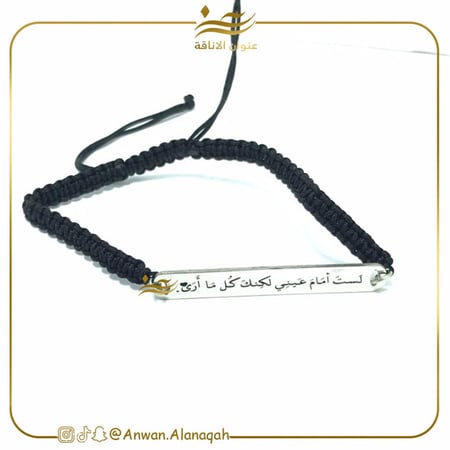 اسواره بالاسم او بعباره