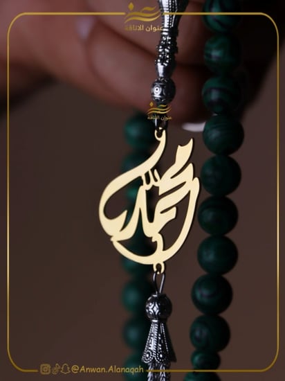 سبحه بالاسم حجر عقيق برازيلي  أخضر