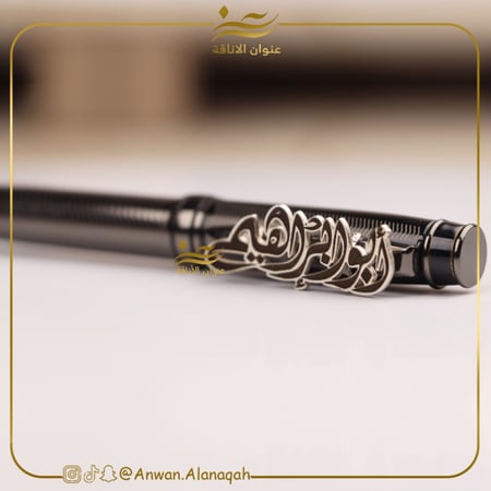 قلم مبطن بالاسم