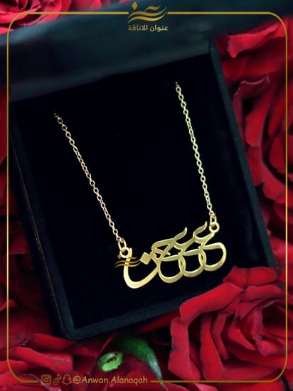 سلسال ع ع ح ن