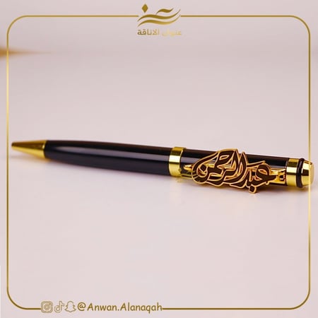 قلم مبطن بالاسم