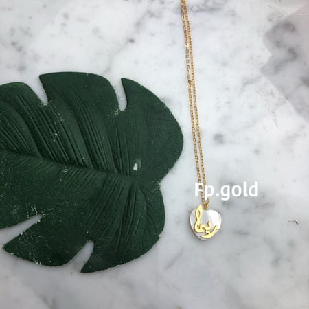 قلاد صدف قلب مطلي ذهب الاسم بالجهتين