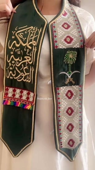 شال  اليوم الوطني وشاح الفنانة أحلام