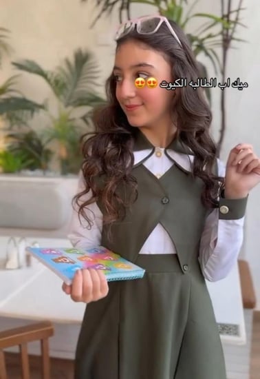 مريول مدرسي بتصميم مميز وأنيق