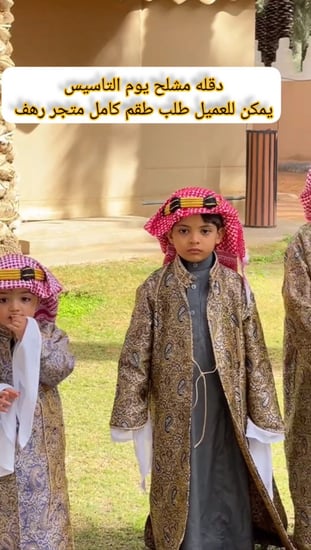 دقلة العارضة النجديه زي يجمع الحضاره والتراث