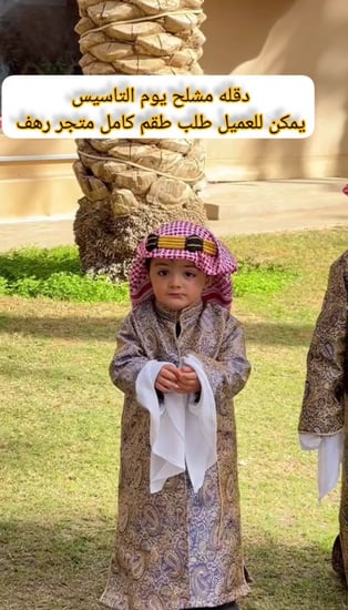 دقلة العارضة النجديه زي يجمع الحضاره والتراث