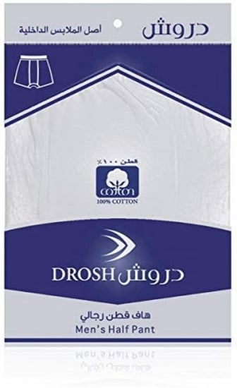 هاف قطن دروش /باكت