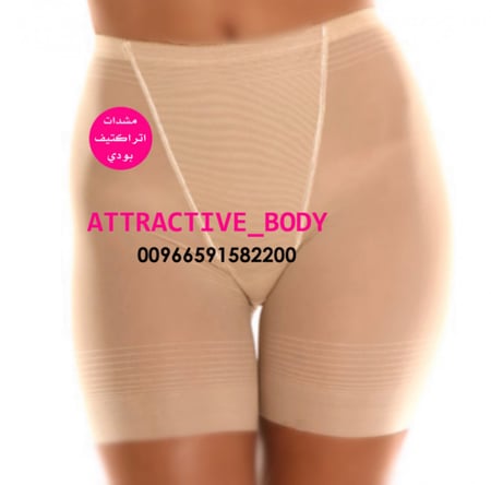 شورت مع تكبير الخلف