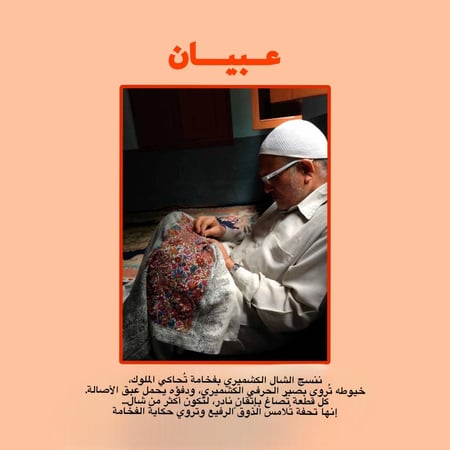 شال كشميري 58 نص ترمه