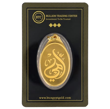 سبيكة بتعليقة ذهب بي تي سي عيار 24 كلمة أمي بوزن 15,9 غرام