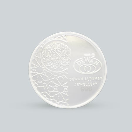 مسكوكة فضة آية قرآنية عيار 999 بوزن 8 غرام