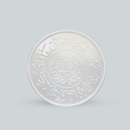 مسكوكة فضة آية قرآنية عيار 999 بوزن 11,7 غرام