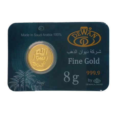 جنيه ختم الرسول  محمد رسول الله ذهب عيار 24 بوزن 8 غرام